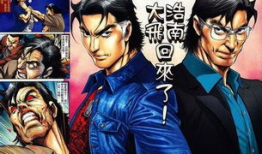 古惑仔动漫,热血江湖，兄弟情深